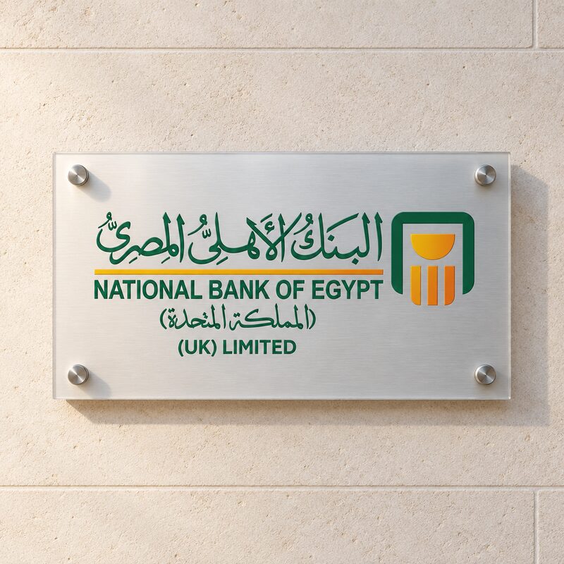 National Bank of Egypt logo